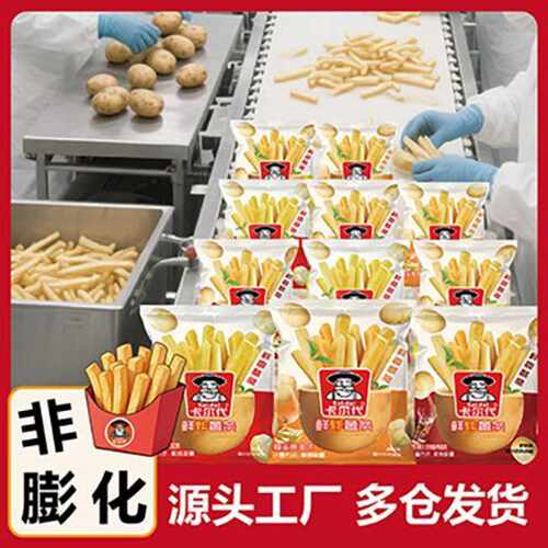 4607人收藏卡尔代薯条零食大礼包一整箱学生便宜原味独立包装零食