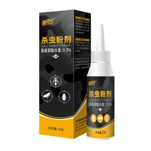杀虫粉剂家用室内无非毒杀蟑螂防蜈蚣蚂蚁蜘蛛爬虫克星驱虫神器