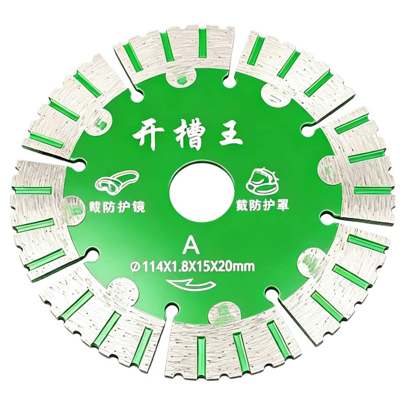 156开槽机锯片125角磨机切云石片