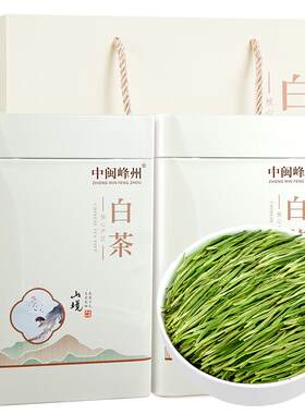 2026新茶-明前特级珍稀白茶250g
