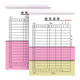 销货清单二联三联单据票据售货单复写两联三连收款收据大本点菜单出库单开单本报销单采购订货单发货单批发