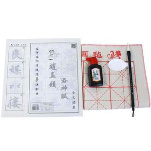 赵孟俯行书字帖洛神赋前后赤壁赋描红临摹练字帖学生成年初学者赵孟俯行楷入门练习毛笔字套装