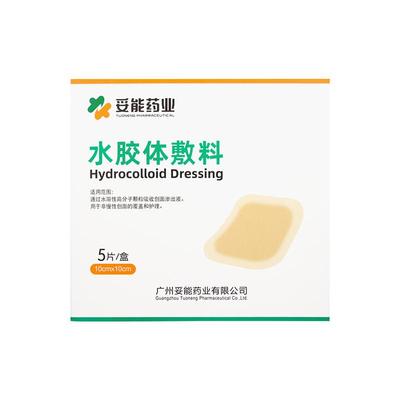 医用无菌褥疮减压贴水胶体敷料卧床老人防压疮贴促进伤口湿性愈合