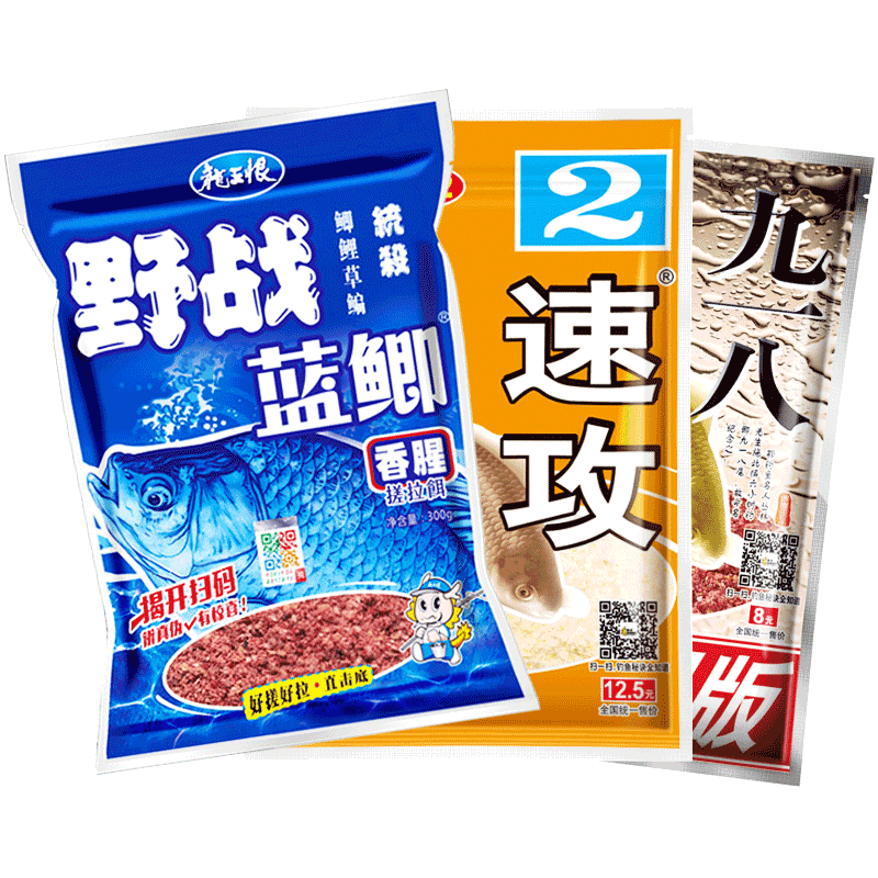 2025新款九一八野战蓝鲫鱼饵料老三样套餐野钓鲫鱼鲤香腥通杀老鬼