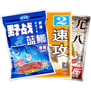 2025新款九一八野战蓝鲫鱼饵料老三样套餐野钓鲫鱼鲤香腥通杀老鬼
