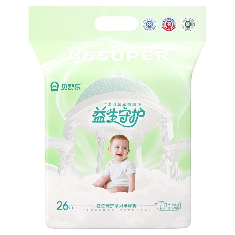 贝舒乐益生守护益生菌精华纸尿裤拉拉裤NB~4XL婴儿超薄透气尿不湿