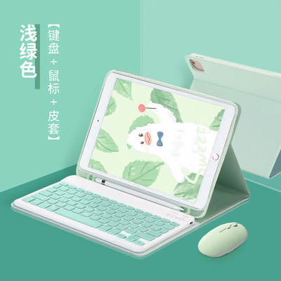 ipad键盘皮套新款2021 鼠标键盘平板保护套10.2/10.5键盘鼠标