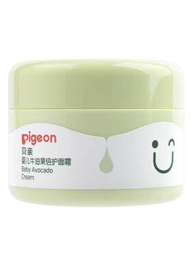贝亲婴儿牛油果倍护保湿面霜