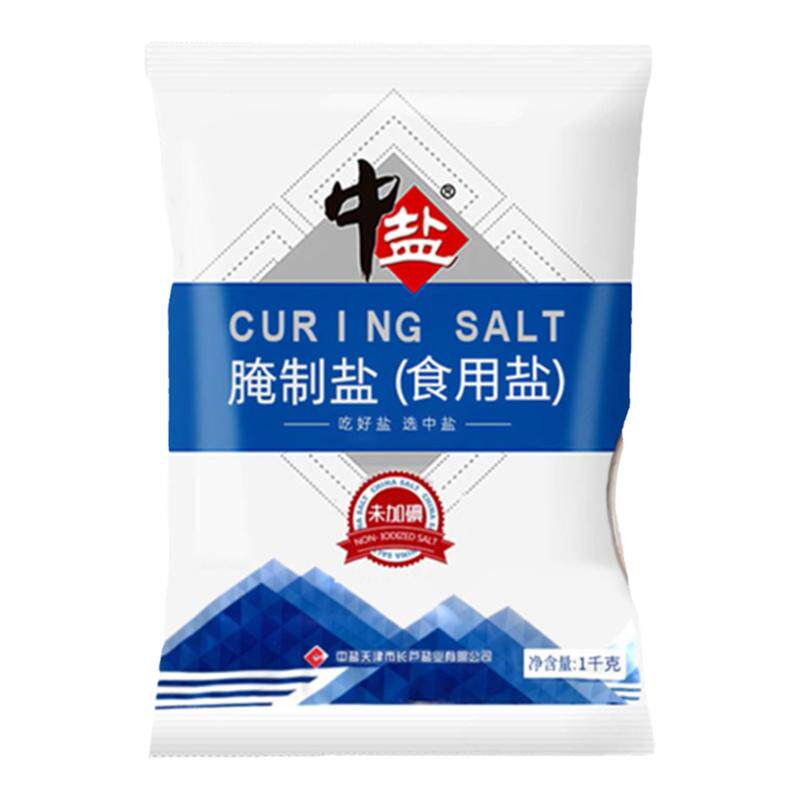 中盐未加碘腌制盐1kg*2袋粗盐大粒盐焗鸡泡菜腌制盐食用海盐