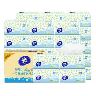 维达纸巾抽纸卫生纸家用纸抽整箱实惠装3层120抽大包餐巾纸面巾纸