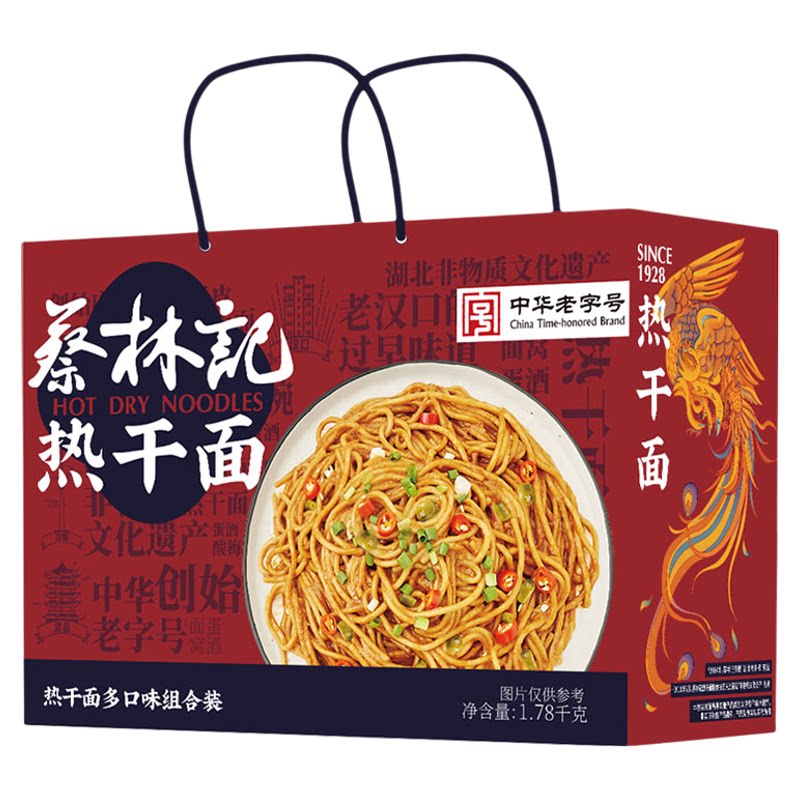 蔡林记热干面多口味礼盒原味卤肉风味碱水面武汉特产热干面伴手礼