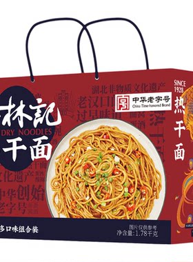 武汉热干面礼盒伴手礼原味卤肉味