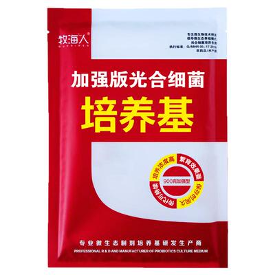 牧海人光合细菌培养基特价福利区