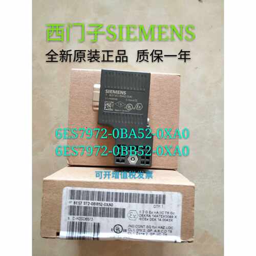 议价6ES7972-0BA52-0XA0西门子原装接头6ES79720BA520XA0 OXAO
