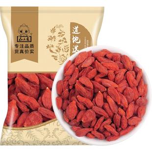 枸杞子中药材宁夏纯中宁苟杞子免洗大粒特级红枸杞茶500g构杞子