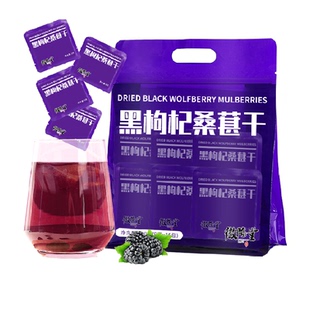 徽隆堂黑桑葚花青素枸杞干茶新鲜泡茶个大肉厚圆润无茬独立袋