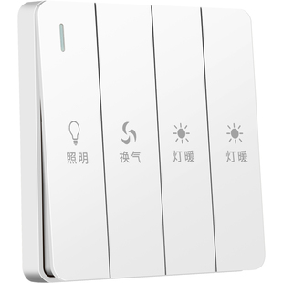 浴霸开关五开四开86型卫生间浴室五合一 风暖暖风机 开关控制面板