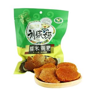 贵州特产刘姨妈黄粑竹叶粑贵阳小吃年糕早餐粑粑四川宜宾特产