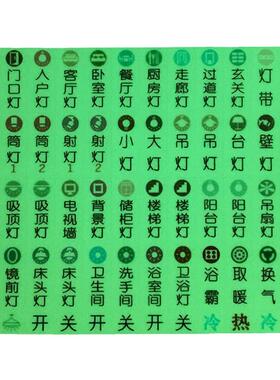 荧光发光夜光家用标识标签