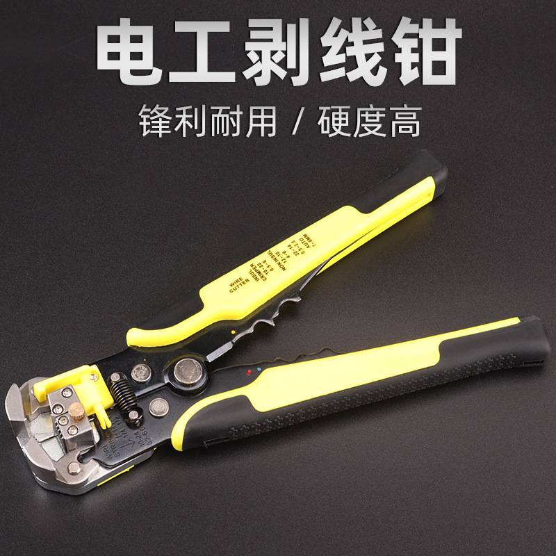 多功能电工剥线钳全自动器破钳子线剥钳剥皮光纤线钳拔线电缆