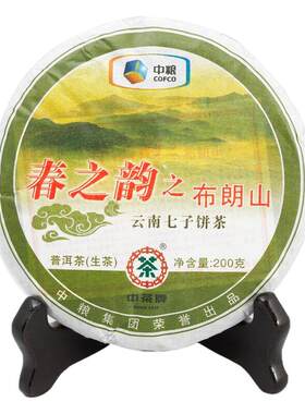 中茶2011年春之韵布朗山生茶饼