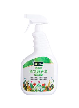 花大师营养液植物通用型黄叶变绿