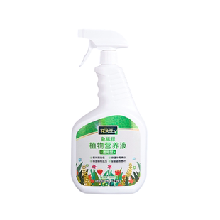营养液植物通用型养花肥料发财树绿植花卉绿萝室内盆栽叶面肥喷施