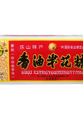 苏稽牌米花糖小时候的回忆