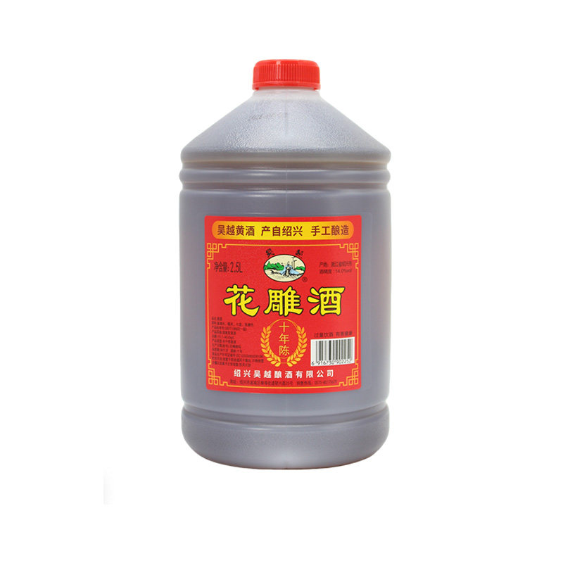 绍兴吴越陈年花雕酒十年陈2.5传统黄酒