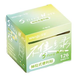 珠光渐变色抽拉式便利贴高颜值透明错题便签纸标签贴学生用强粘性订正贴记事贴纸彩色便签本不留痕可撕可书写