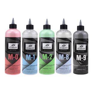 scarcity师匠水性抛光蜡划痕修复镜面还原三合一快抛上光还原研磨