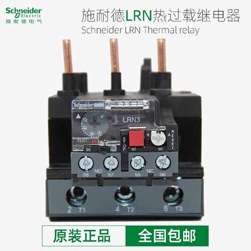 议价施耐德热过载继电器LRN322N353N355N357N359N361N363N365N LA