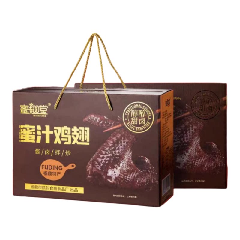 福建福鼎正宗蜜汁鸡翅特产小吃开袋即食鼎韵卤味小零食真空包装