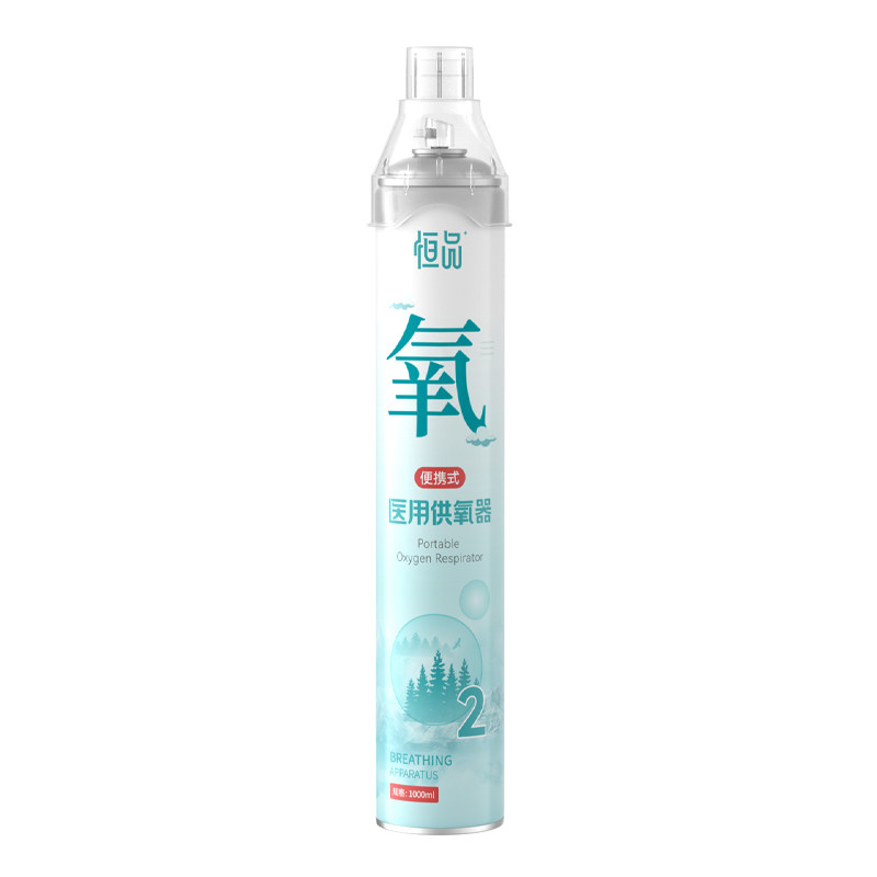 医用级便携式氧气瓶孕妇老人补氧
