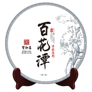 百花潭云南古树普洱茶生茶357克饼茶2020年头春茶叶 易武生普茶饼