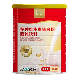 江中多种维生物蛋白粉500g双蛋白多维中老年送礼父母营养品补品