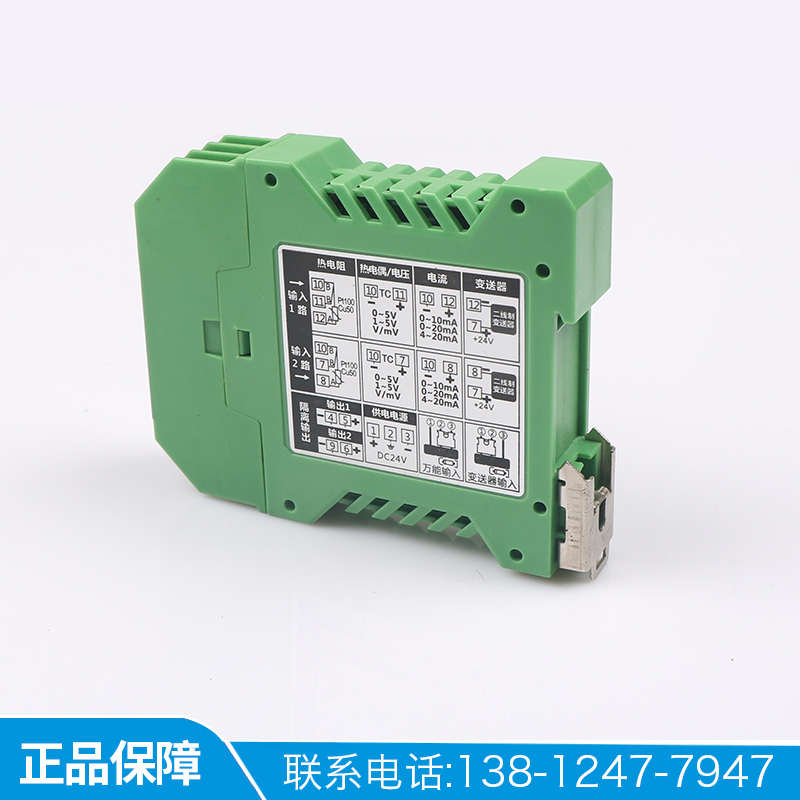 智能温度变送器 信号隔离器 配电器 信号分配器可编程4~20MA佳敏