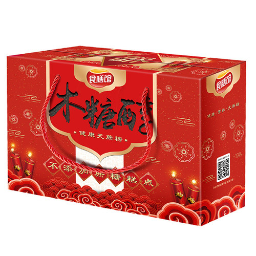 无糖食品多口味混装搭配1.5KG礼盒装木糖醇饼干糕点心糖尿人零食