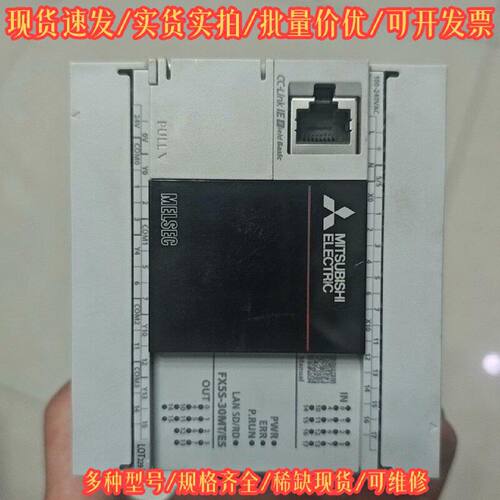 FX5S-30MT/ES 三菱 PLC 工业控制议价维修