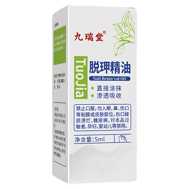 脱甲精油去坏甲自然脱落