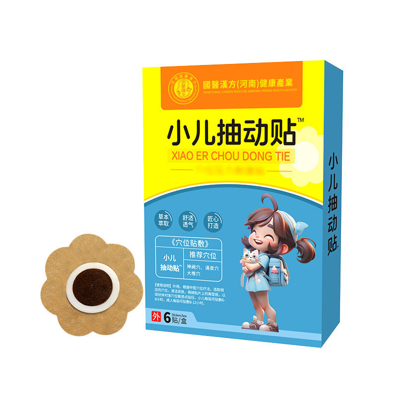 小儿抽动症儿童多动贴注意力不集中频繁眨眼睛摇头官方正品