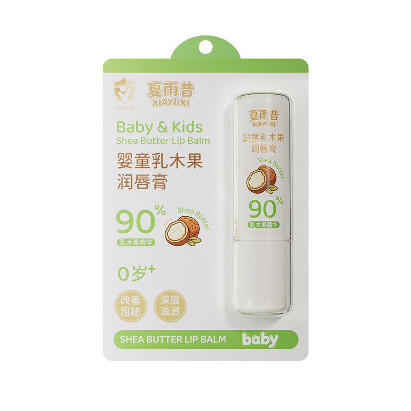 【买一送一】乳木果润唇膏防干裂