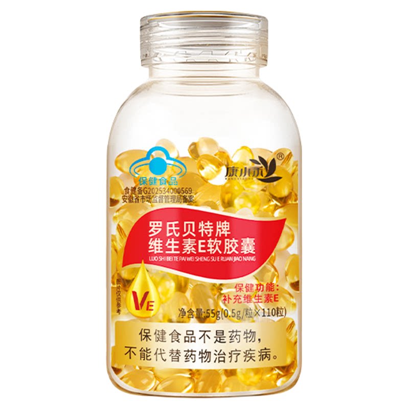 康小禾维生素e软胶囊110粒