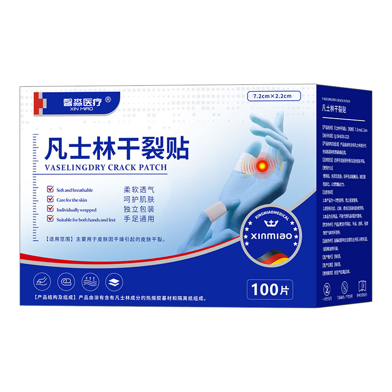 德国凡士林干裂贴手足裂口贴