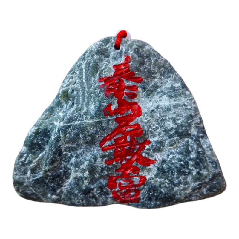 泰山墨玉桌面摆件石敢当挂件家居装饰摆件