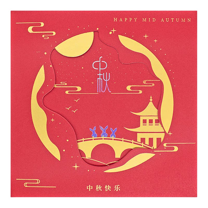 中秋贺卡定制2026节日商务感恩感谢订制高档祝福卡片送员工高级感