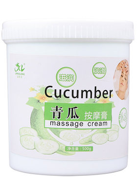 金凯龙青瓜按摩膏脸部面部补水霜