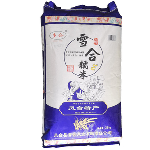 商用纯雪合长糯米泰国糯米50斤俊佳长粒新米籼米白江米饭团粽子米