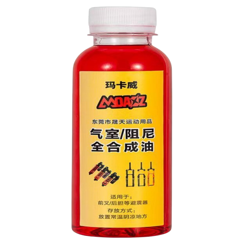 玛卡威山地车避震器阻尼润滑油