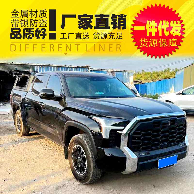 22款坦途后箱盖货箱盖三开合门高盖多功能承重可加帐蓬推拉窗高盖